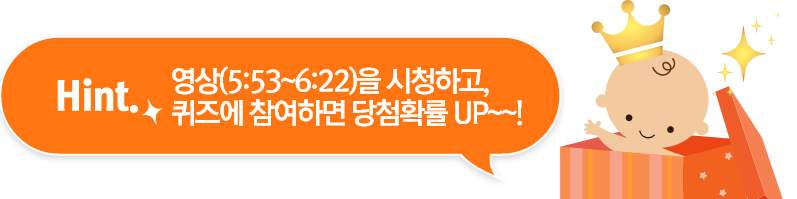 셀트리가 아기 평생건강을 응원하며 100일 축하선물을 드려요~