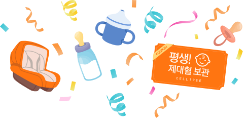 경품 폭죽 이미지